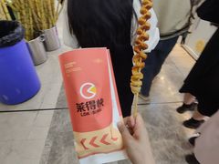 -莱得快酸辣粉(天和里店)