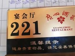 -广州酒家(昌岗地铁站店)