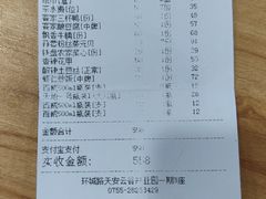 -客味谣(天安云谷店)