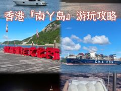 -南丫岛