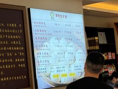 -草包包子铺1937(普利街店)