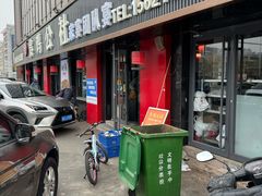 -食鸡公社辣子鸡·潍坊菜·烧烤