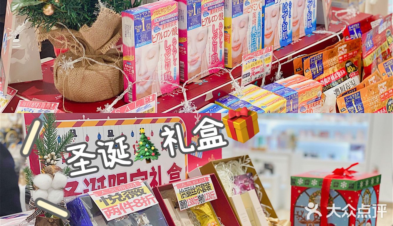 秒穿日本的可开嘉来药妆店