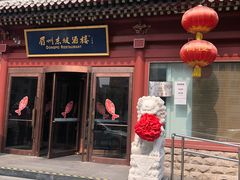 -眉州东坡(民族园店)