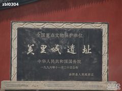 -汤阴县羑里周易博物馆