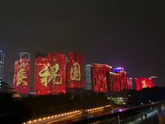 -钱江新城灯光秀
