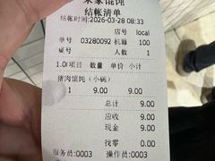 -宋家馄饨馆(八一公园店)