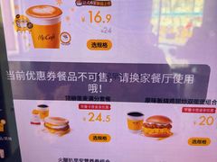 -麦当劳(红旗路店)