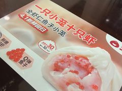 -锡笼记·无锡小笼(大润发店)