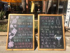 -TIMEZONE8东八时区餐厅&酒吧(798店)