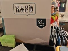 -臻品足道(佛祖岭店)