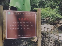 -北京上方山国家森林公园