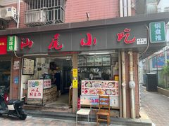 -汕尾小吃铜盘推(埔尾篮球场店)