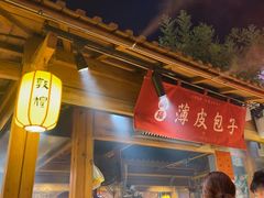 -沙州食驿·非遗小吃夜市