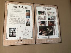 -御品•瑶浴灸疗SPA
