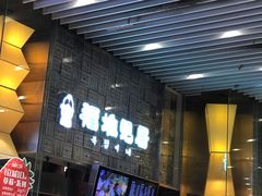 -食悦天美食广场(沈阳青年大街万象城店)