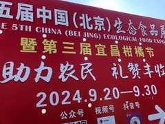 -中国农业博物馆