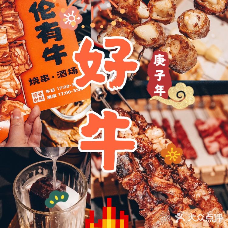 呼伦贝尔三河牛，烤串界大牛来袭！🐂💥💥