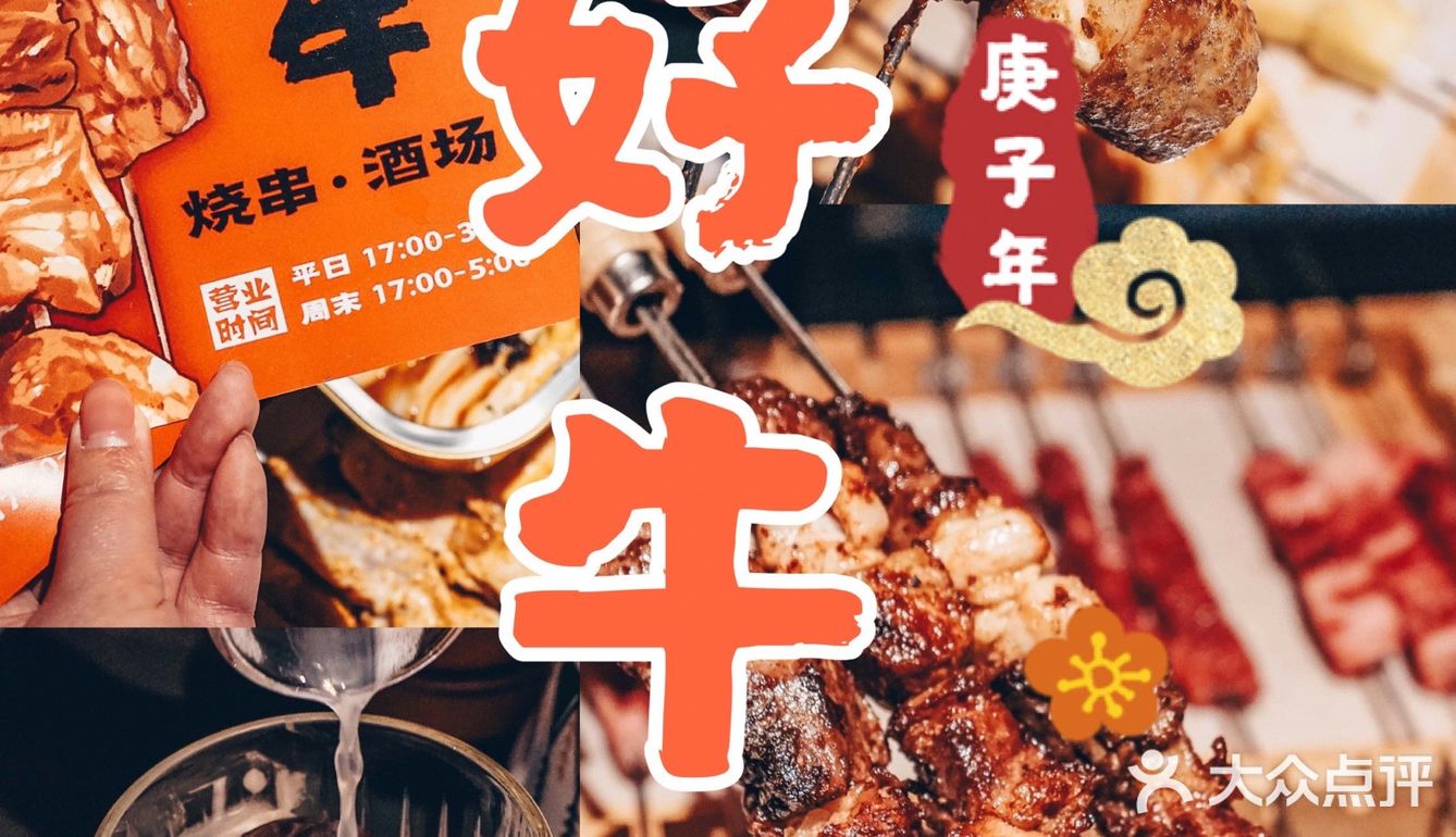 呼伦贝尔三河牛，烤串界大牛来袭！🐂💥💥