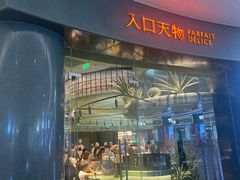 -方所(华润万象城店)