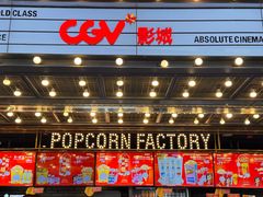 -CGV影城(广州K11店)