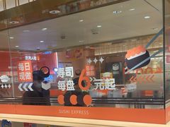 -争鲜回转寿司(太阳宫凯德PLUS店)