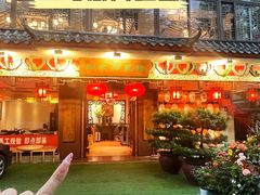 -山水茶艺馆·点心粤菜·30年老字号