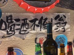 -三杯赤運·中式小酒馆(所城里店)