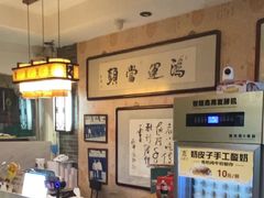 -清真·二嫂子煎饼果子(鼓楼旗舰形象店)