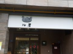 门面-沁屋面包店(人民东路店)