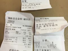 -萧邦音乐会所KTV·蒸汽活海鲜自助(福田店)