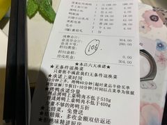 账单-京味斋·北京烤鸭(北京南站洋桥店)
