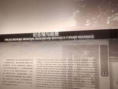 -徐悲鸿纪念馆