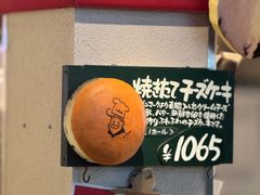 -瑞可爷爷的店(难波本店)