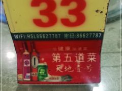 -崖口红树林海鲜餐厅
