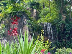 -广州市白云山风景名胜区