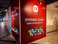 -凯德MALL(望京店)