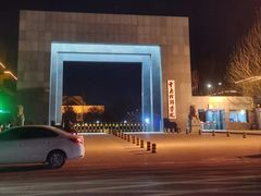 -中央戏剧学院(昌平校区)