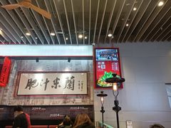 大堂-肥汁米蘭香港米线(长宁来福士店)
