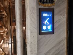 -K歌秀纯K商务会所KTV