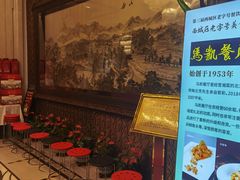 -马凯餐厅(地安门店)