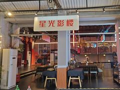 -里堂派对·独栋团建聚会小院轰趴馆(三圣乡店)