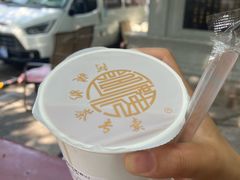 -阿姨奶茶专卖(舌涧道杭州惠民路创始店)