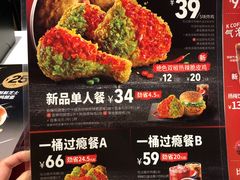 菜单-肯德基(鲁迅路店)