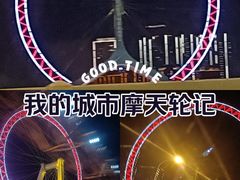 -天津之眼摩天轮