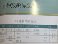 -逸苗醫療會所