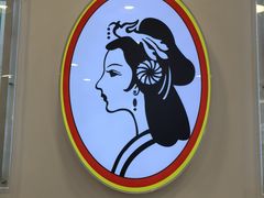 -香妃烤鸡(西单店)