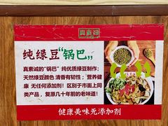 -真素诚·清真(新华路店)