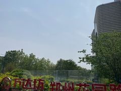 -万达坊(花园路店)