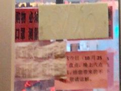 -芦庄子桂顺斋(和平路总店)
